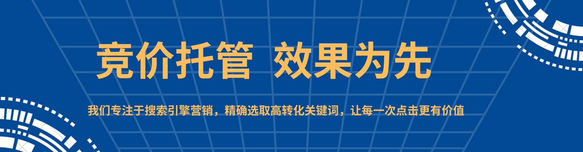 斗门百度运营推广